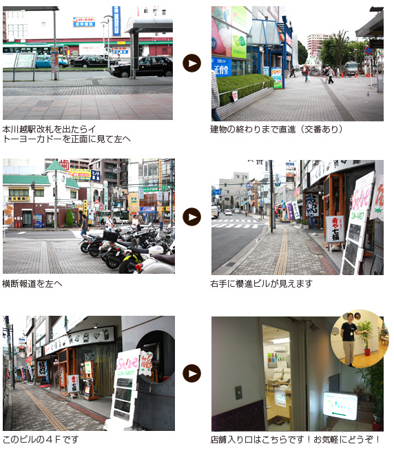店舗までの道のり